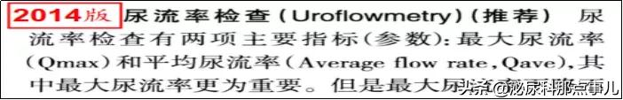良性前列腺增生如何诊断和治疗?新的指南这么说