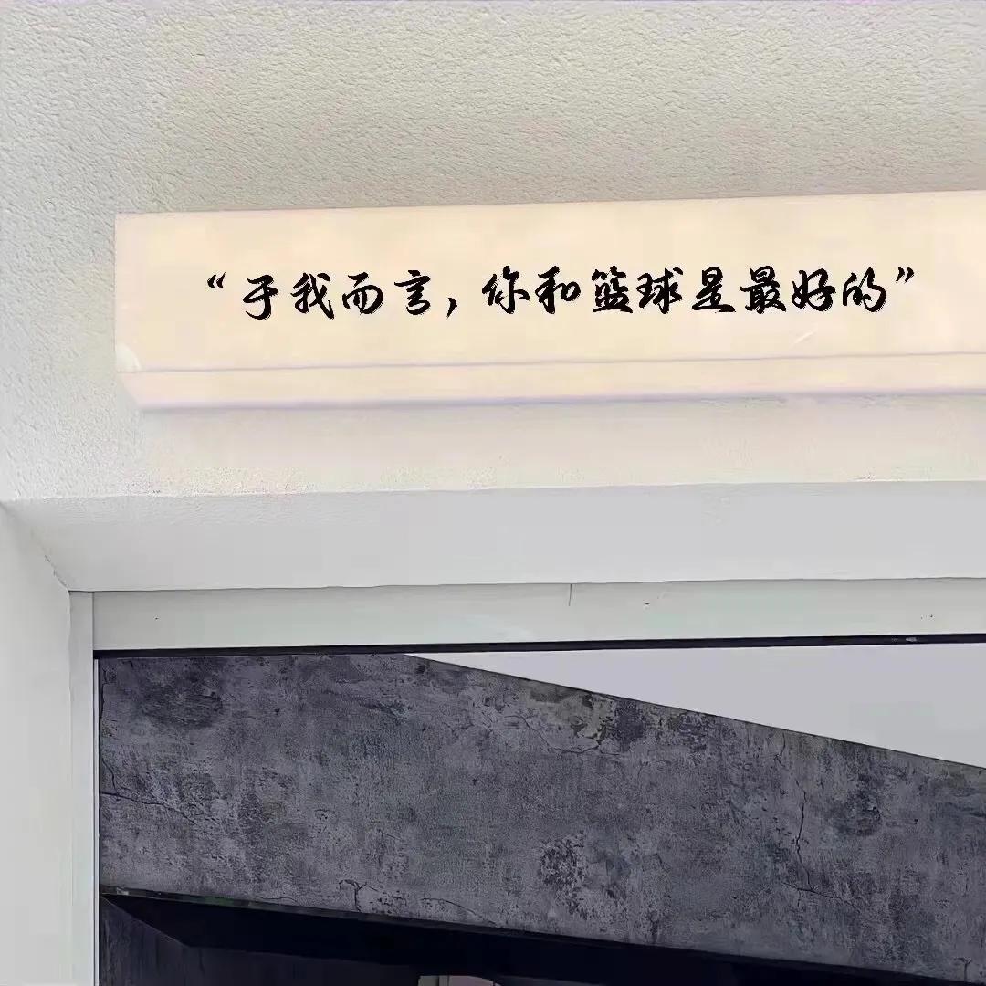 | 篮球文字朋友圈背景图