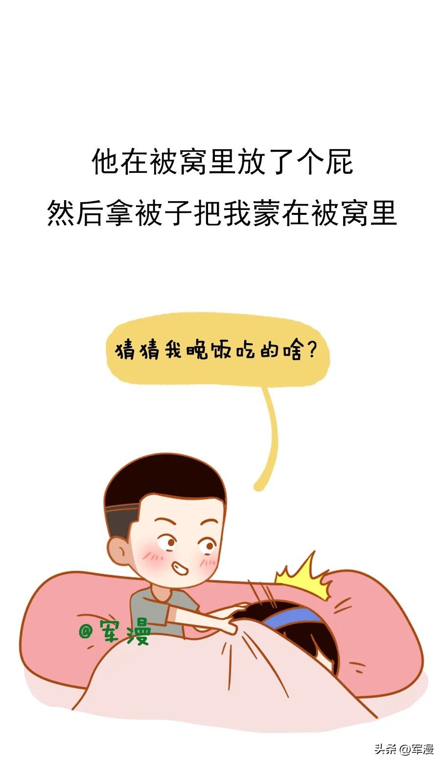 男朋友有哪些令人窒息的操作？