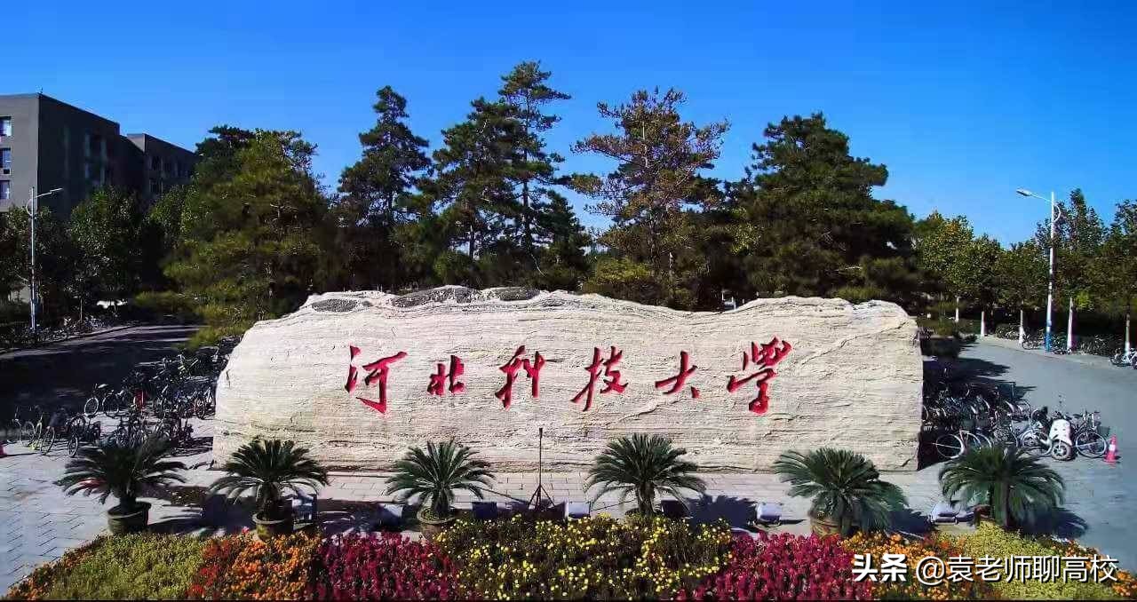 太原科技大学与河北科技大学，华北临省两所科技大学，该怎么选？