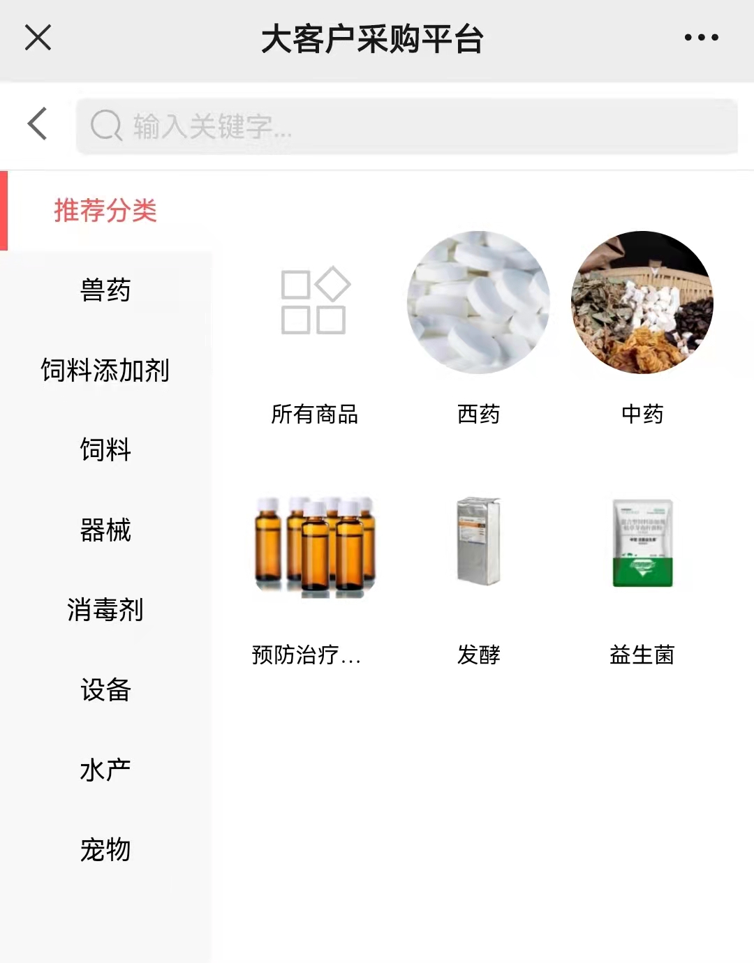 猪饲料代理（兽药招商平台）