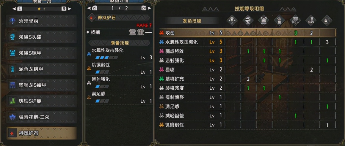 「怪物猎人：崛起」全武器指南-轻弩