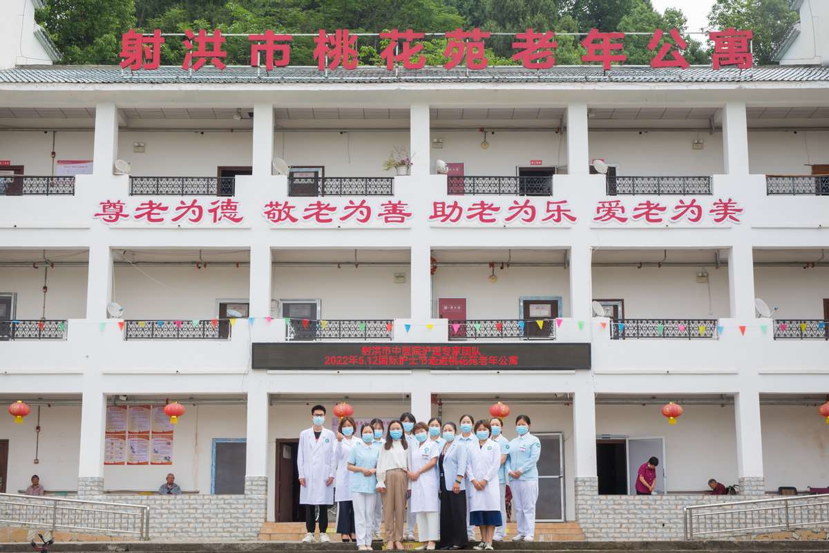 射洪市中医院护理专家团队走医养结合中心开展义诊活动