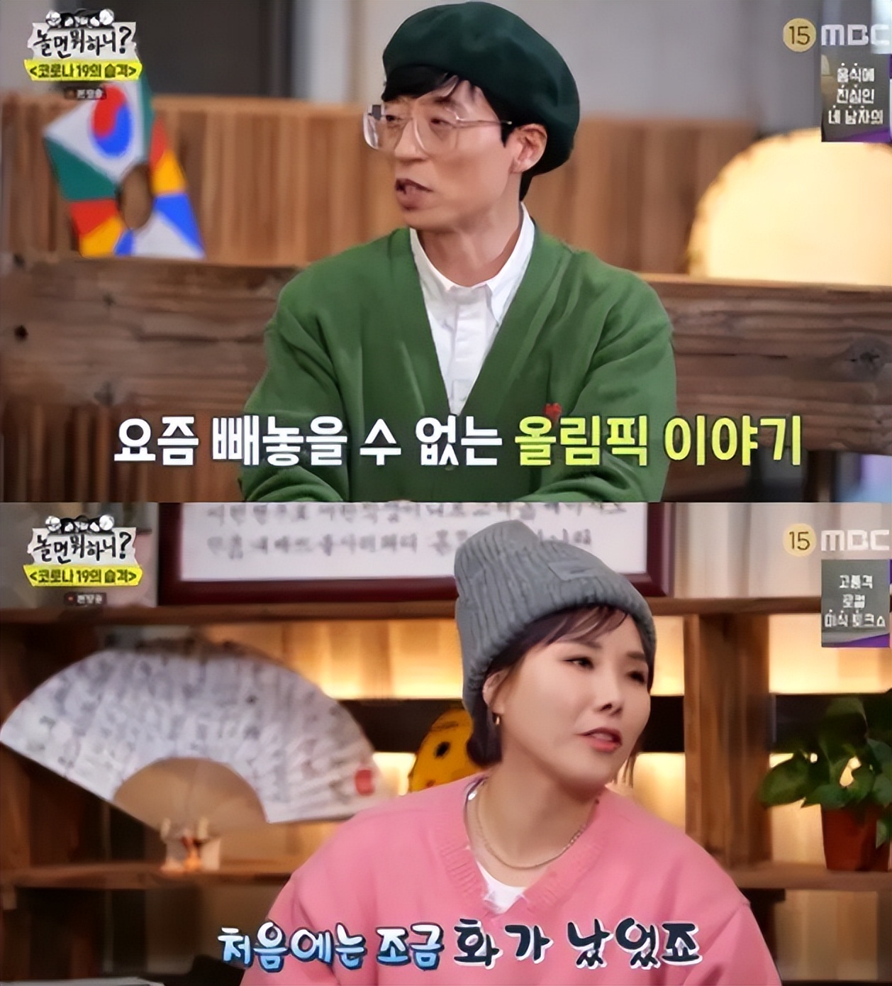 RM又翻车了 刘在石称黄大宪被判违规时愤怒到无法忍受