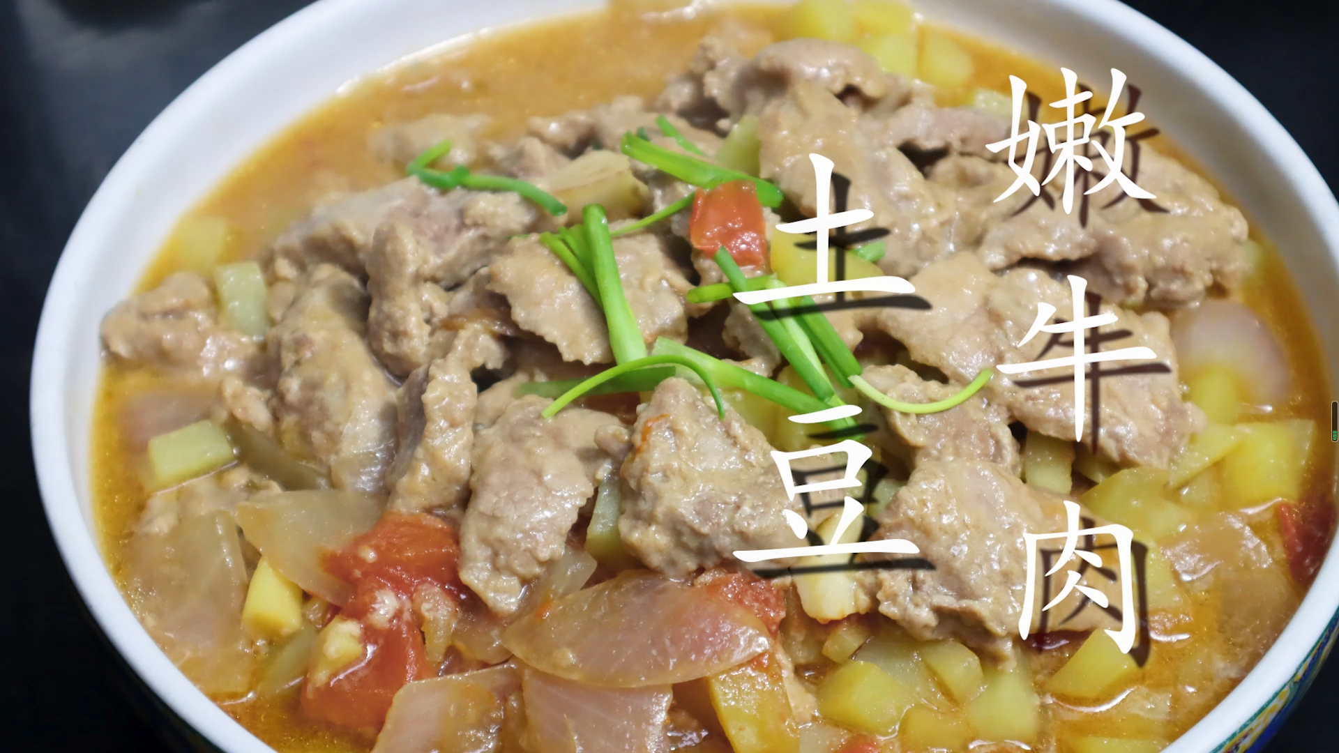 牛肉怎么腌制才嫩？30年经验分享，不干不柴不塞牙，下饭又入味