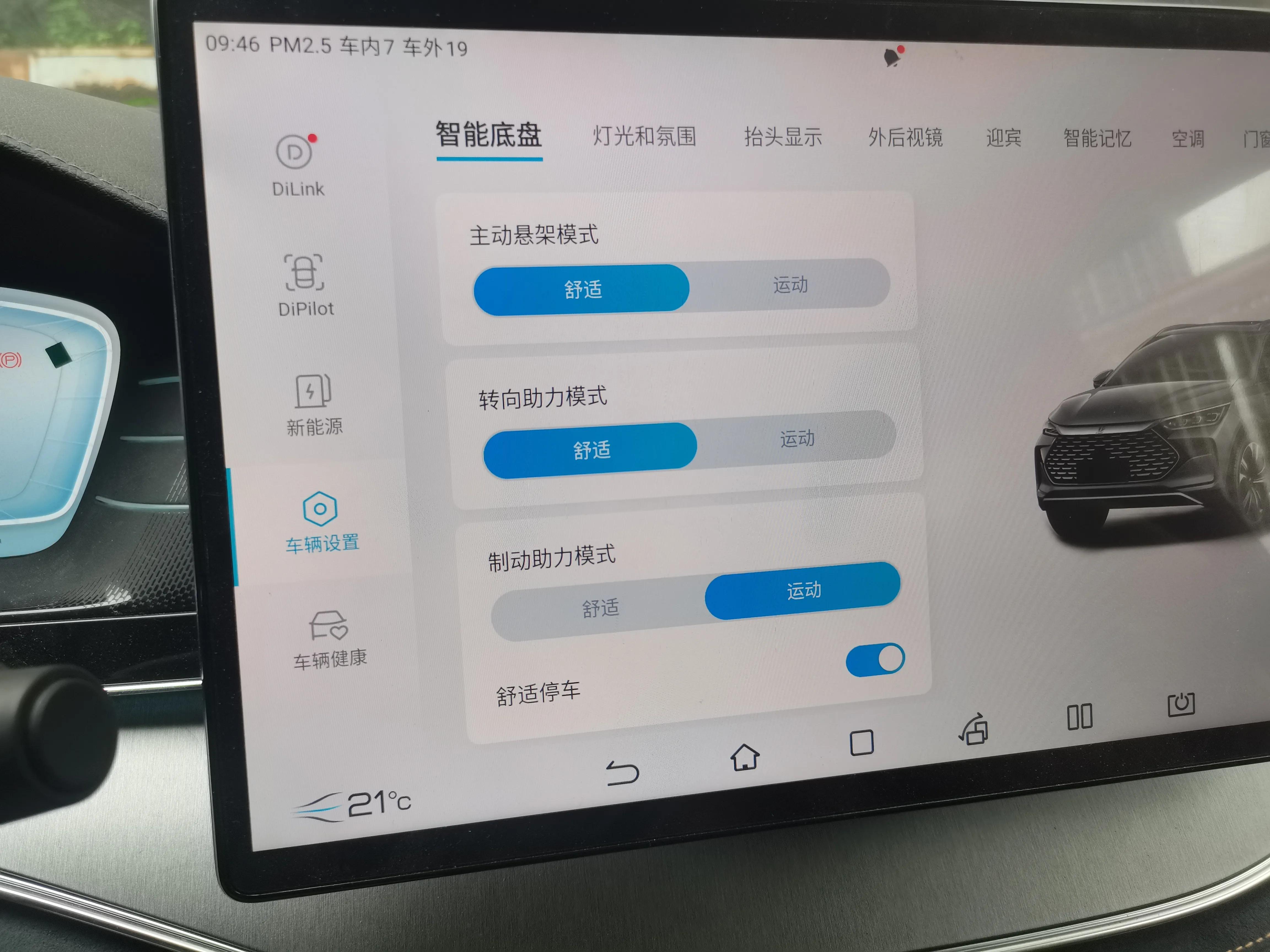 性能之王又是性价比之王的唐DM-p