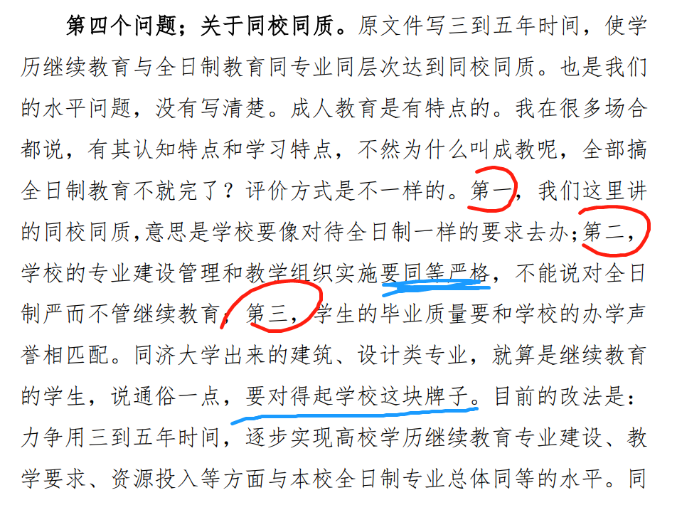 2022年取消网教成考、增加抽考，成人学历改革势在必行