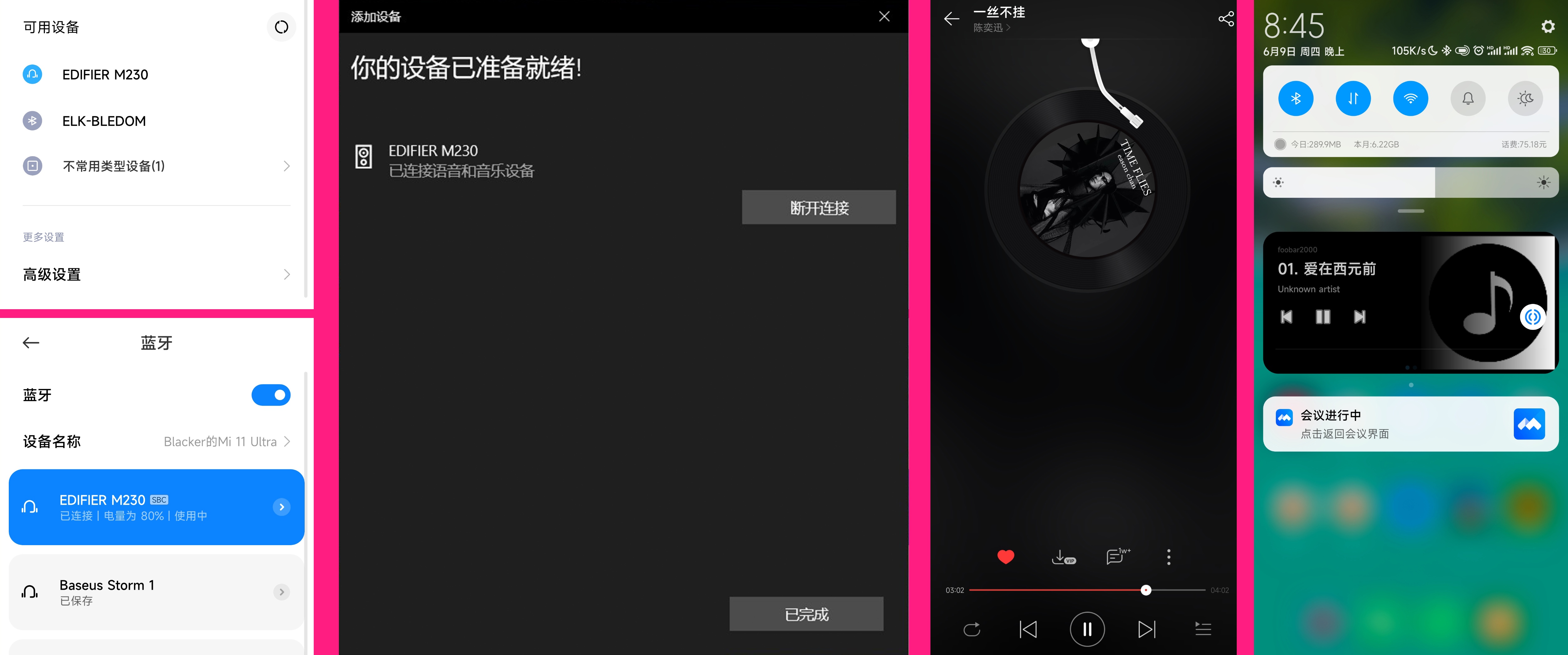 颜值党狂喜！让人怦然心动的蓝牙音箱：漫步者M230