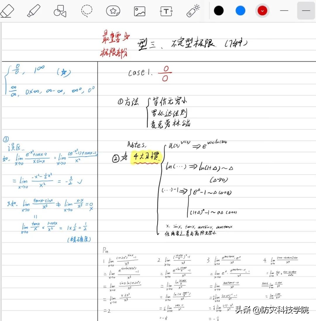 三好学生系列 | 充实自我，努力沉淀——李嘉勇
