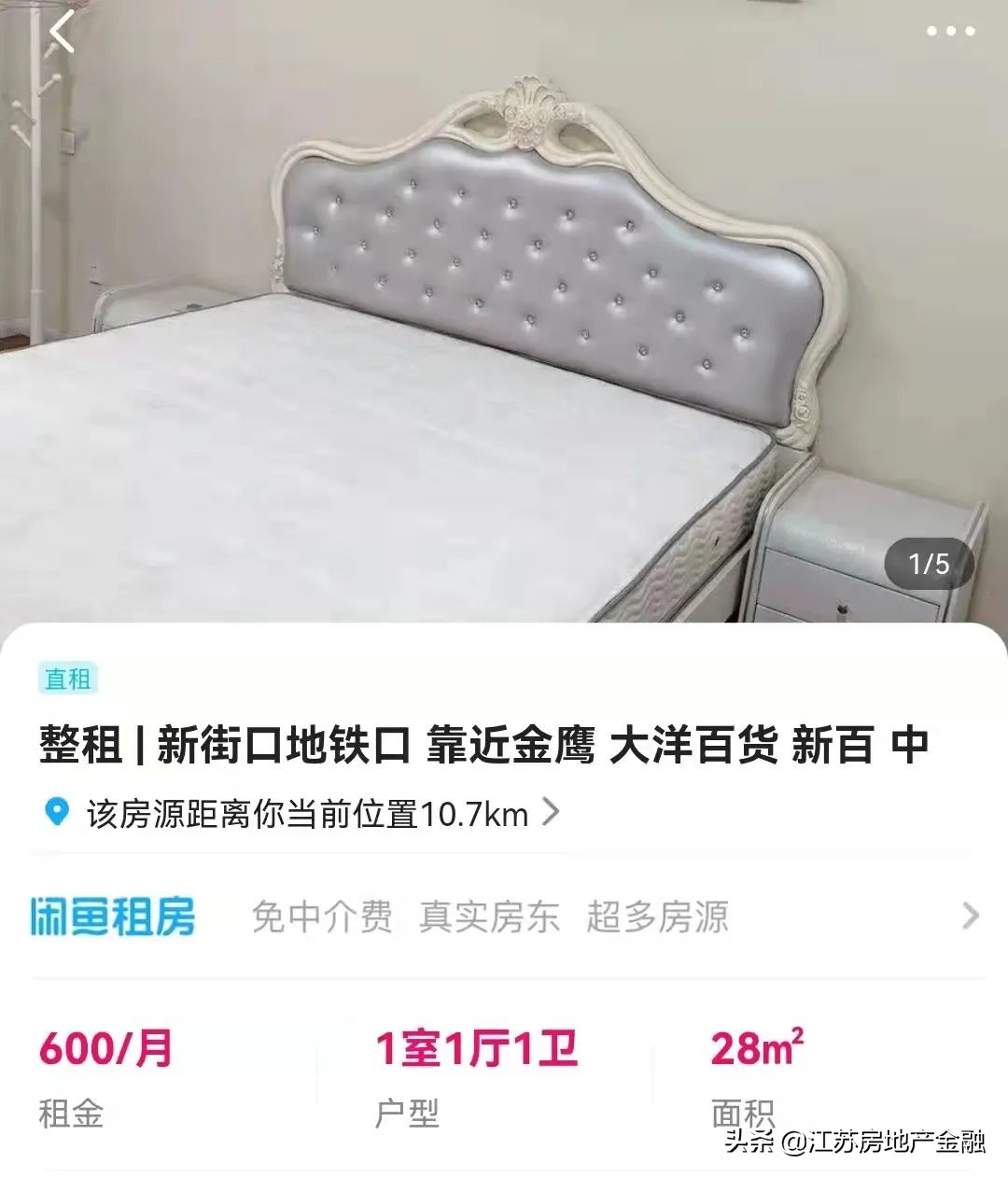 存量房核验新规施行一周，虚假房源还能继续“猖獗”吗？