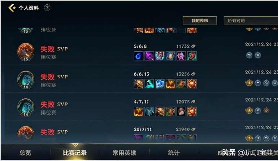 LOL手游新赛季排位两极分化，不是连胜就是连跪，机制真的改了吗
