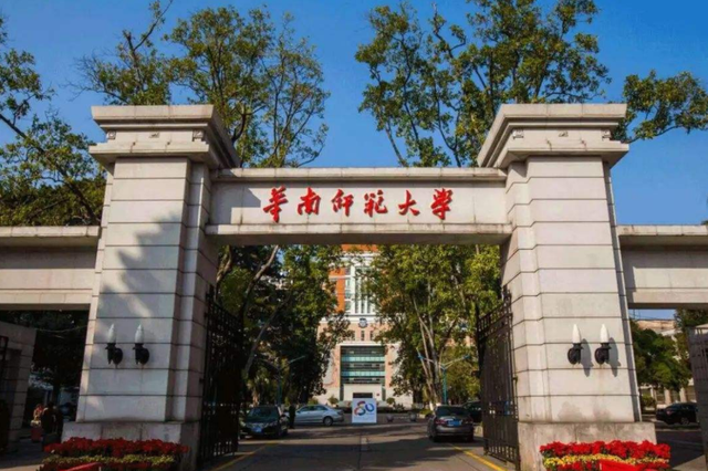 广东省高校预算排名出炉！广州大学荣登榜首，华农成功入围