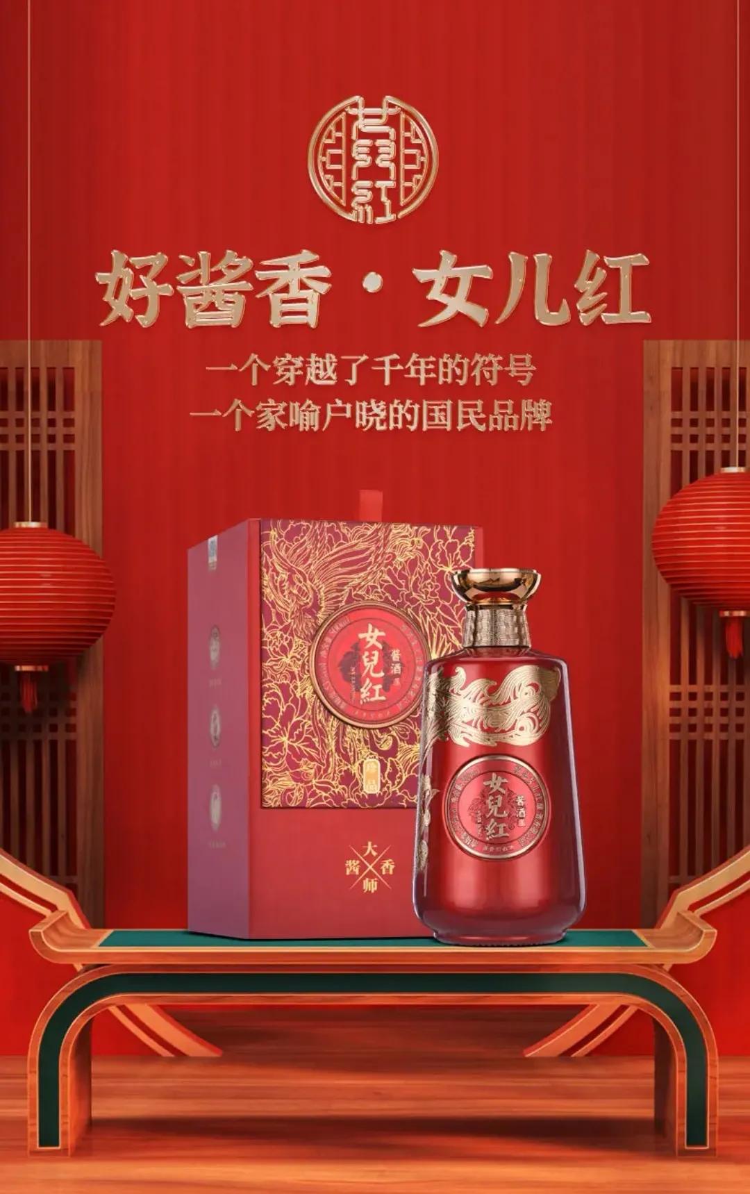 女儿红酱酒测评品鉴