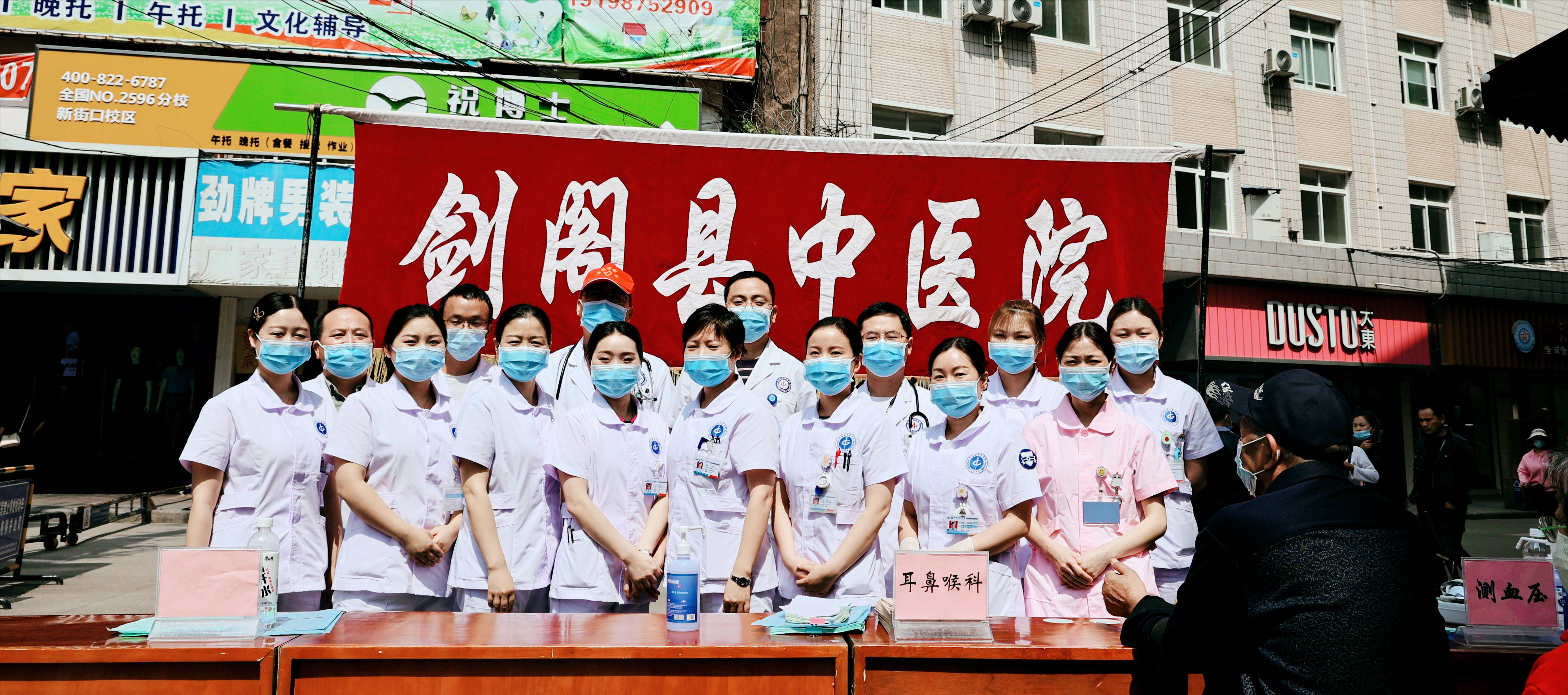 剑阁县中医医院开展纪念“5.12”国际护士节义诊活动