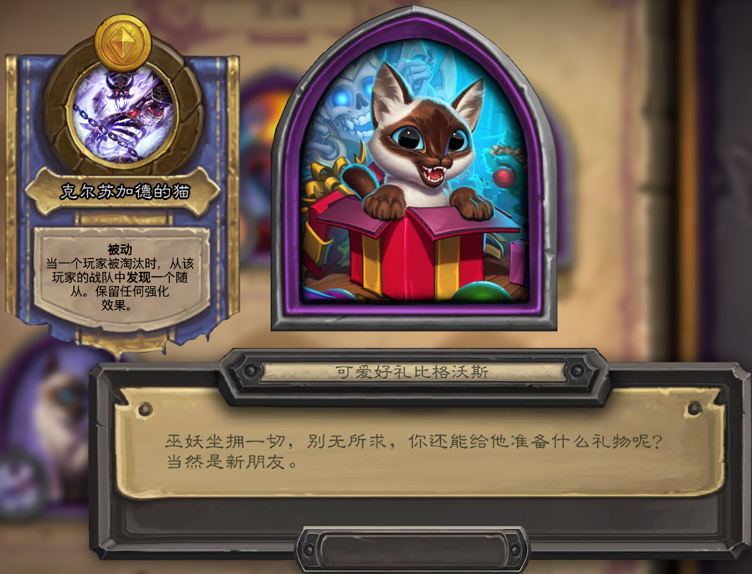 免费皮肤登录就能拿！炉石传说冬幕节活动奖励一览