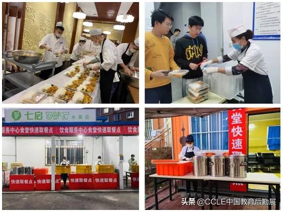 疫情防控中，大连理工大学“硬核”后勤人的坚守与担当