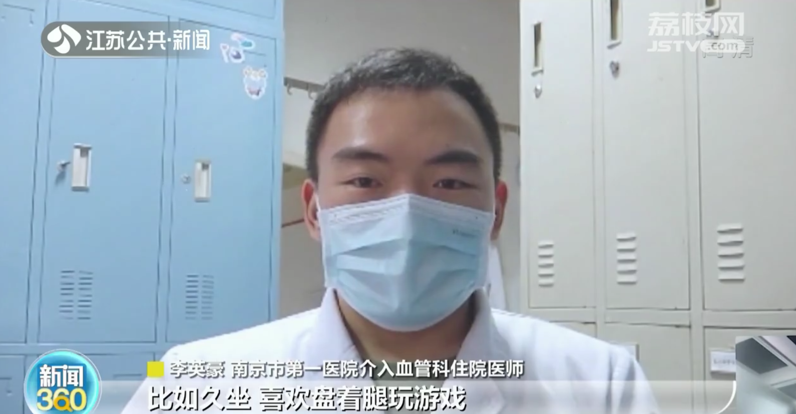 南京：年轻电商主播患&ldquo;肺栓塞&rdquo;昏厥 和久坐有关