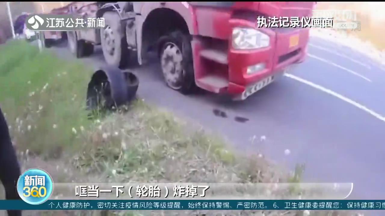 轮胎磨损舍不得换 货车隧道内爆胎险酿事故