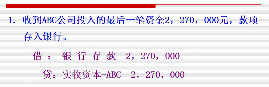 财会人员速看：企业经济业务各环节账务处理，建议收藏