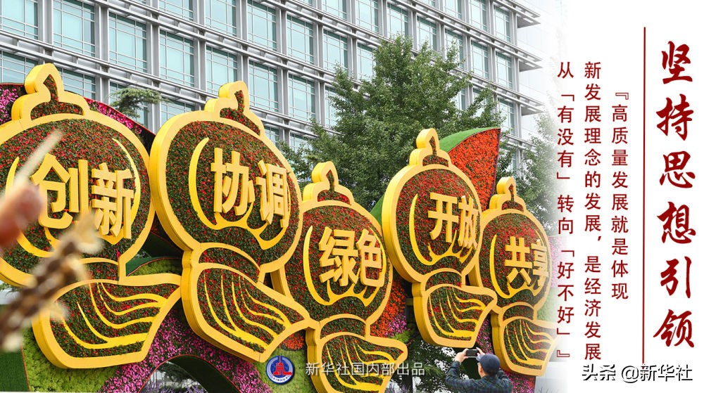 ��ʮ����ȷ��ϵ��̸ح�����ƶ���������չ�ϴ�����·�ӡ�