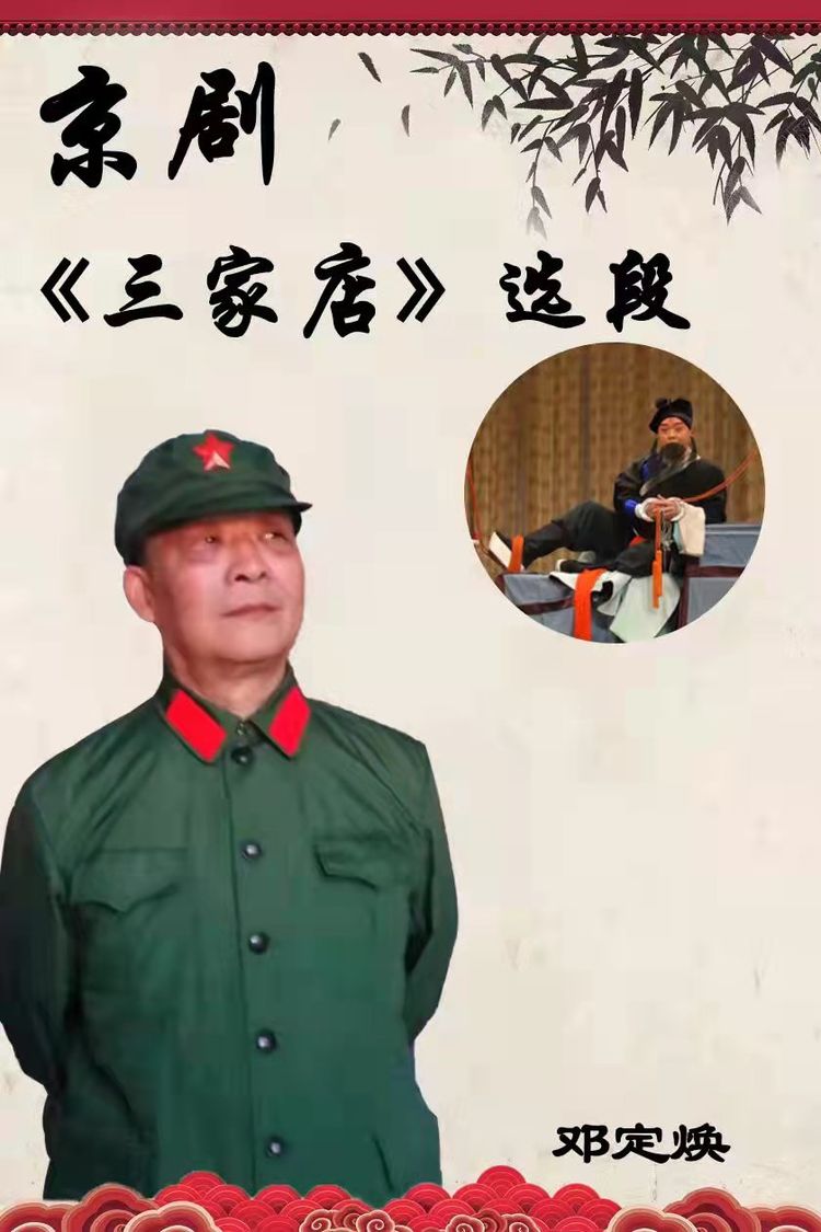 铁血情 新春韵六支队之家迎春联欢晚会 美篇制作：王希桥