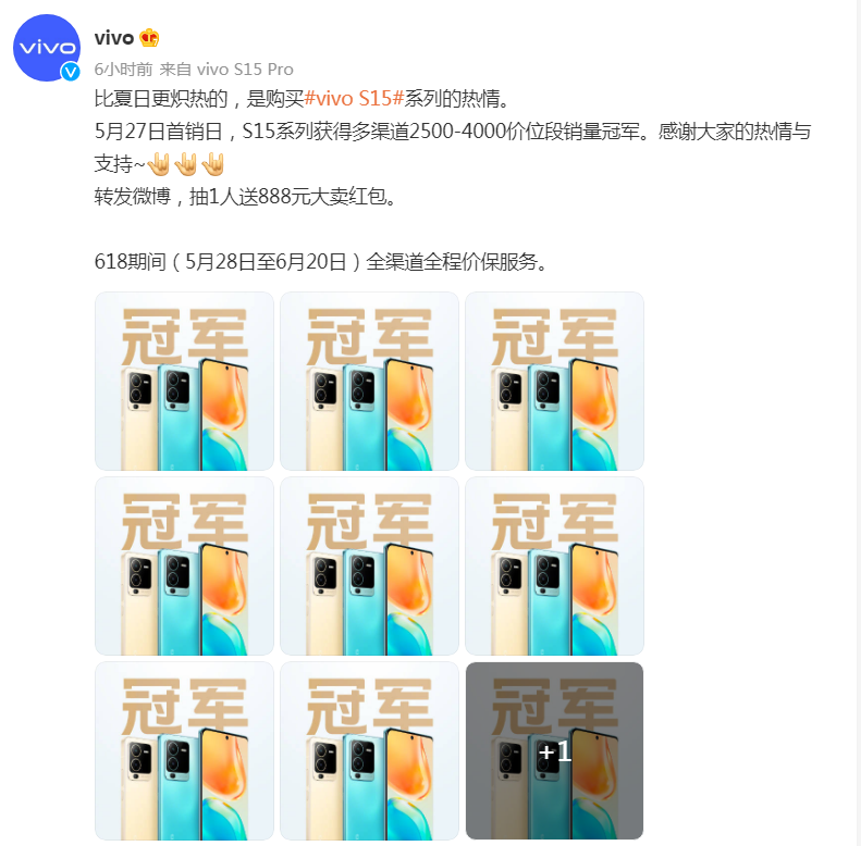 首销红红火火！vivo S15系列实力强大，开售即大卖