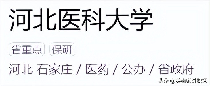 万字点评：全国31省市各排名前五共155所高校
