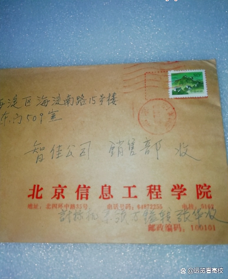 北大第二分校变成北京信息工程学院，以及36个分校组成的北京联大