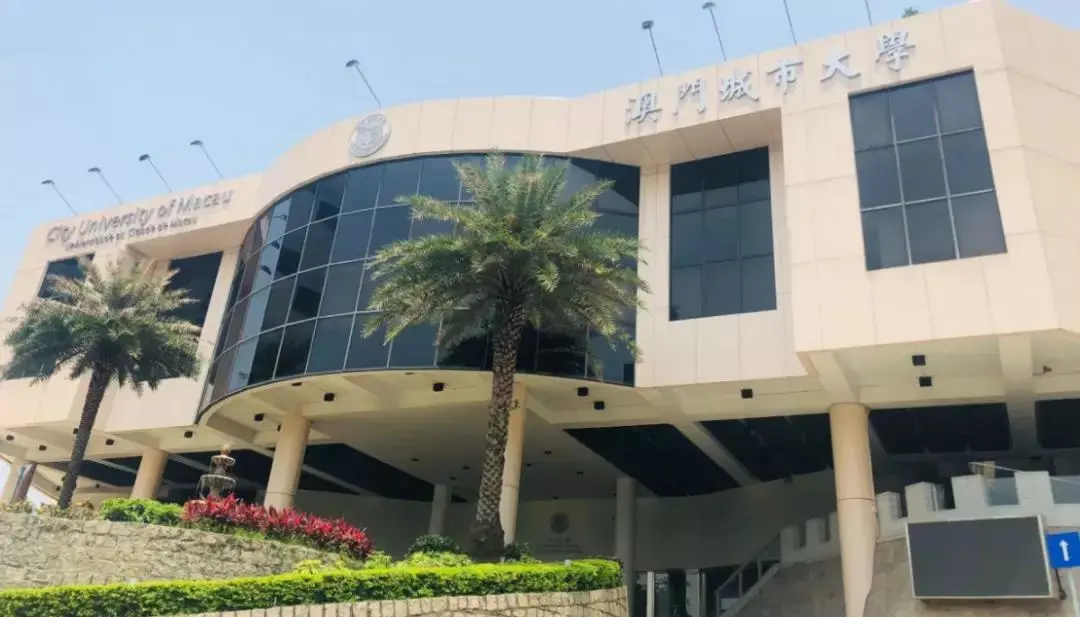 2022本科｜澳门城市大学国际生申请即将开放！港校申请还未截止
