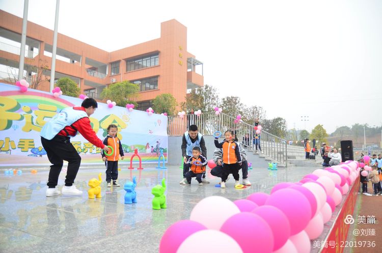 “大手牵小手，快乐齐步走”枫桥幼儿园亲子运动会