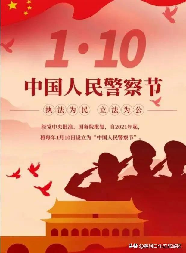 【黄河口生态旅游区】致敬！人民警察！