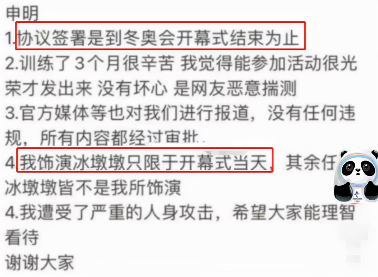 北舞一男学生，因自曝在冬奥志愿者中的特殊身份，被质疑蹭热度？