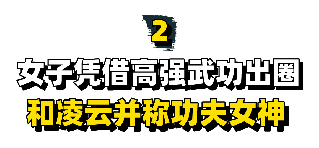 功夫小又又：全网最美最飒功夫女神，因为太美网友直呼想要被家暴