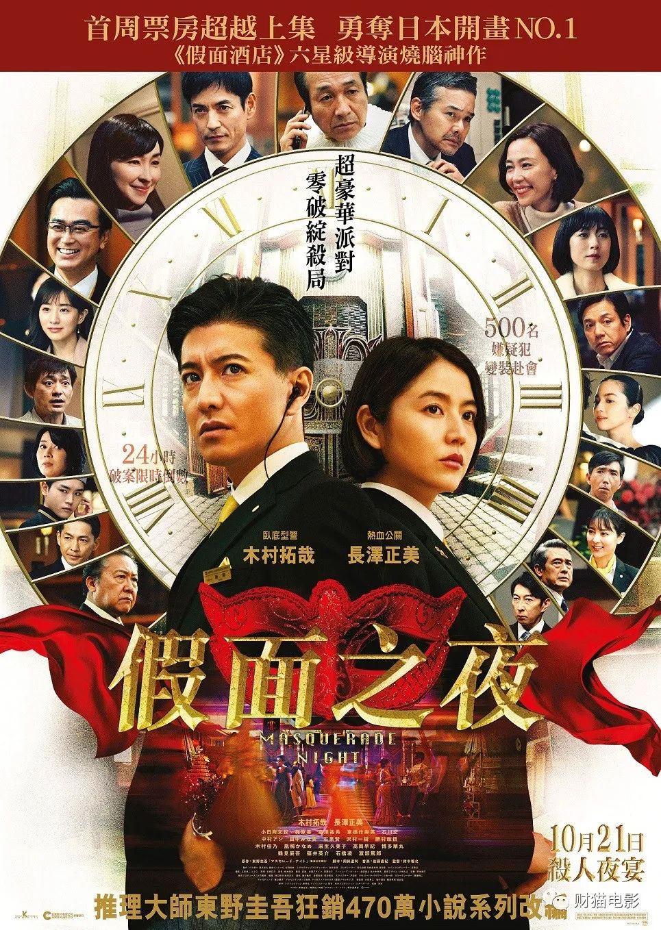 东野圭吾的又一场谋杀，这一次警察却一败涂地