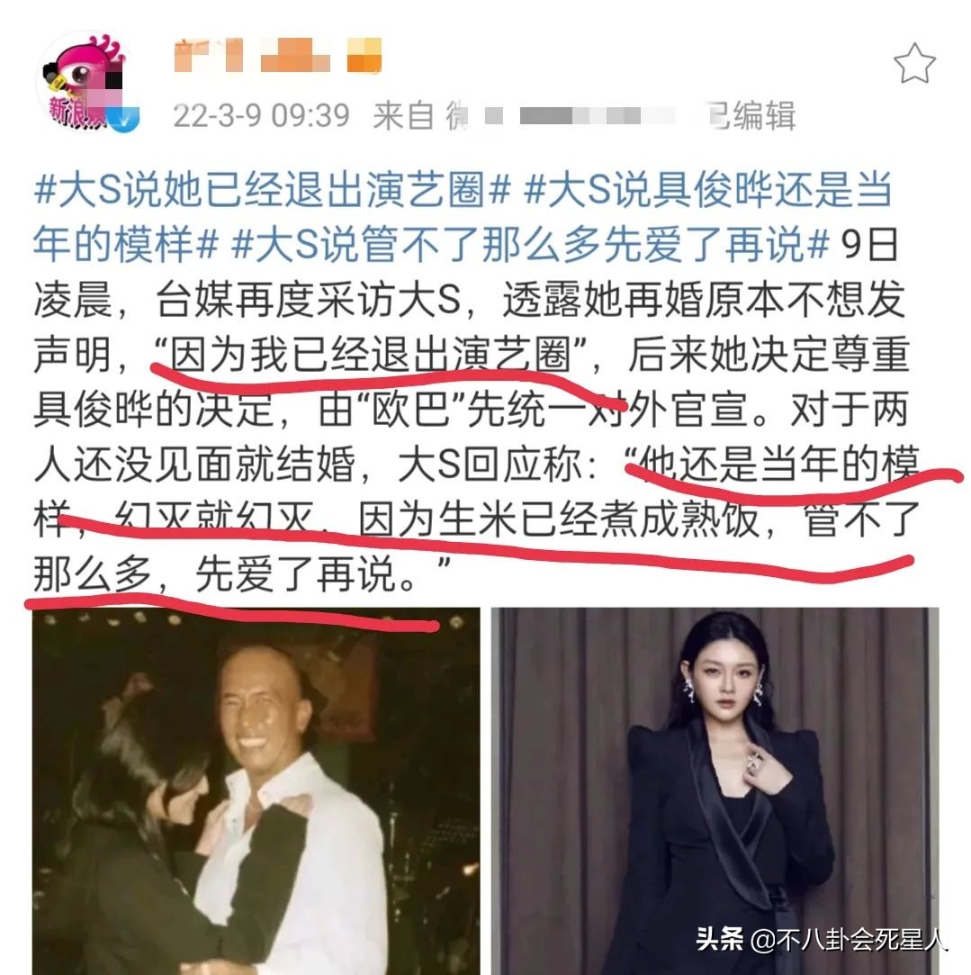 大S再婚众人反应：S妈气到吃药，小S期待姐夫，路人言报复汪小菲