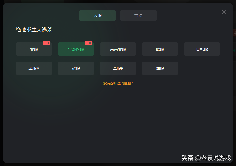 绝地求生进不去卡界面/一直加载进不去解决办法