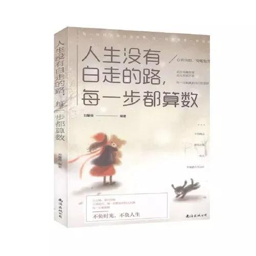 大学生人生规划800字（美好的人生）