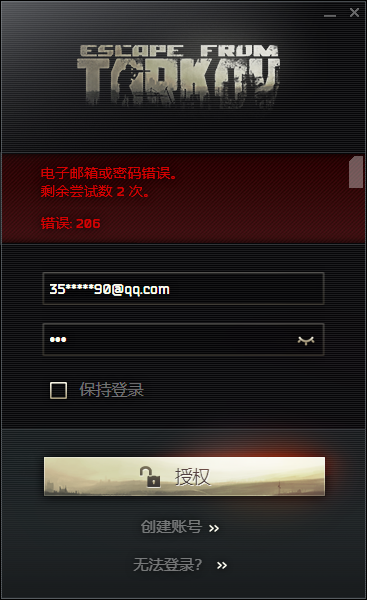 「月轮帮你」逃离塔科夫214、208、206、230分别是什么情况？