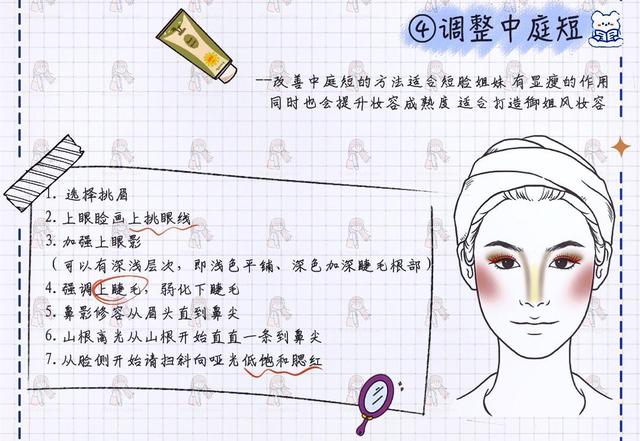 长相一般的女生，化妆时这样调整“三庭五眼”，变美事半功倍