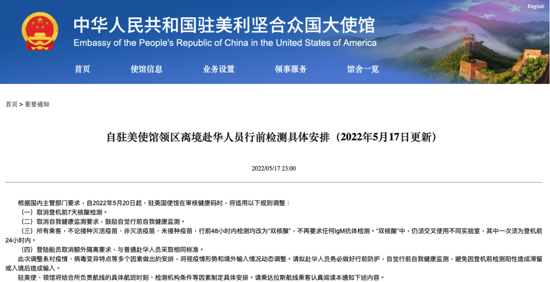 中国驻加拿大使馆重磅宣布 回国政策放宽 这些通通取消