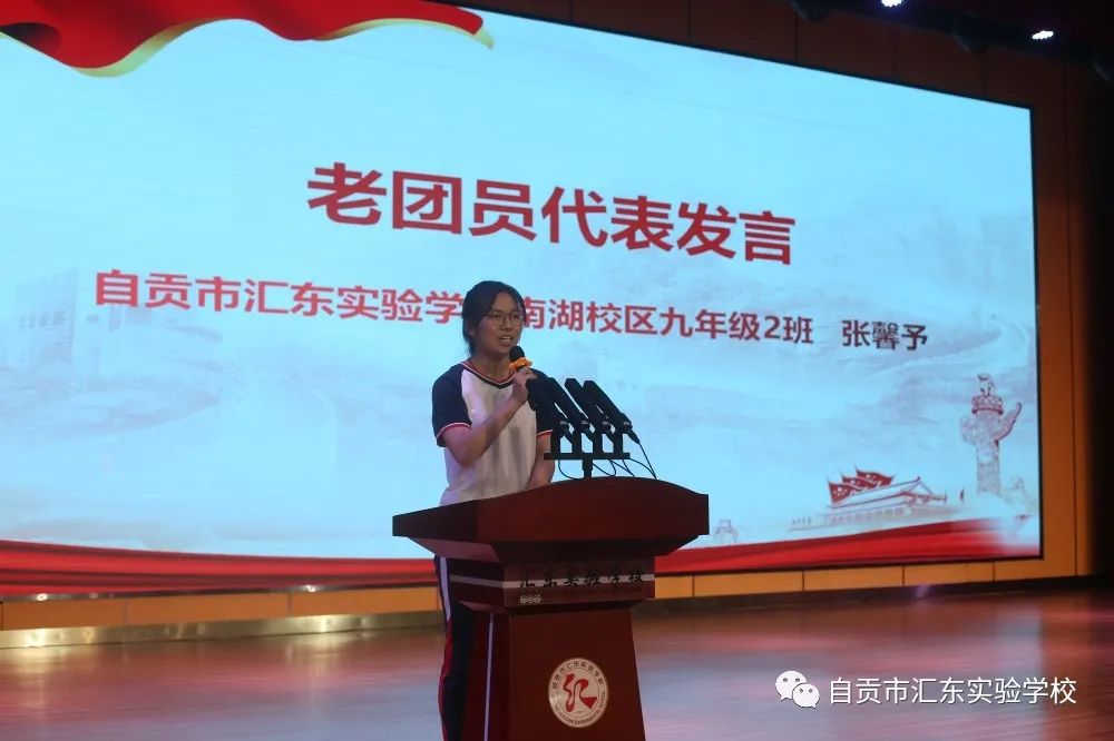 汇东实验学校举行庆祝建团100周年主题团日活动暨离队入团仪式