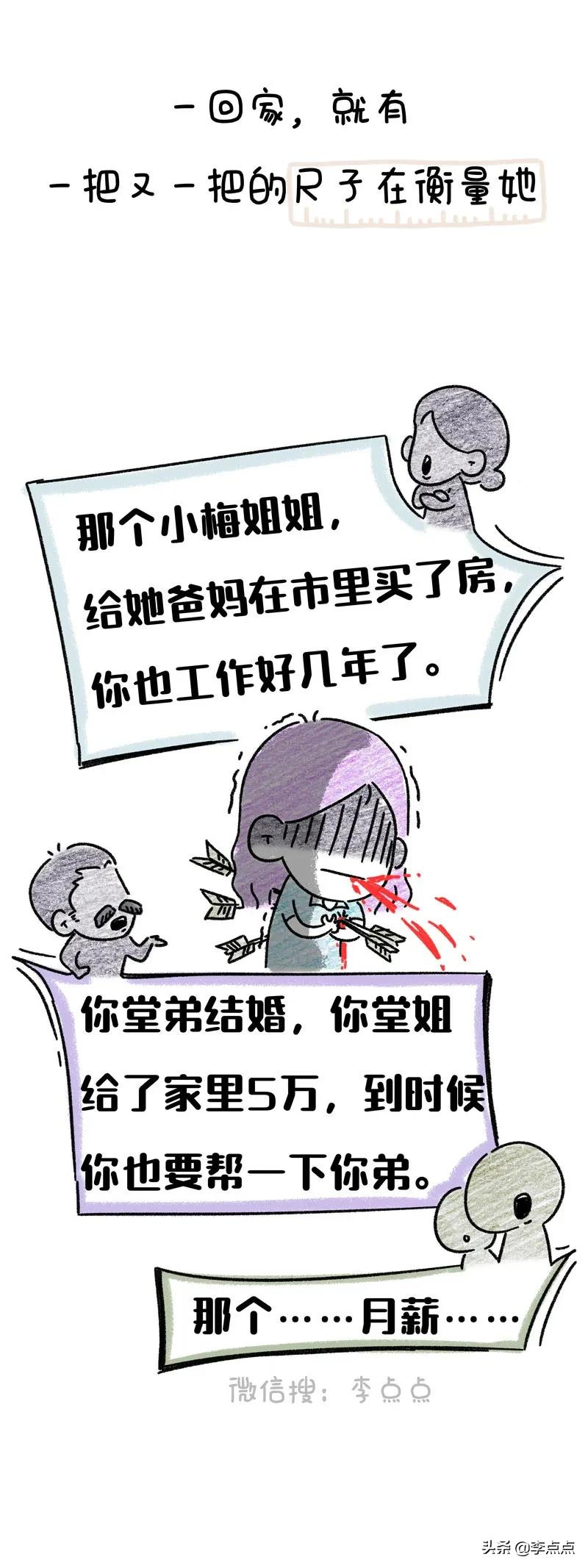 我那个温柔的同事,过年回家跟家里闹翻了