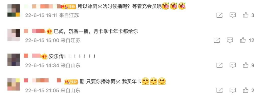 长视频下半场：会员提价成大势，加速生产好内容