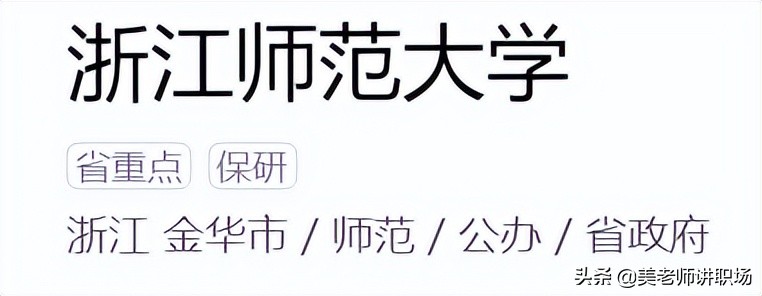 万字点评：全国31省市各排名前五共155所高校