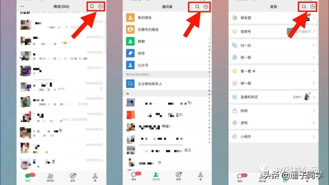 微信8.0.24内测版，既然上了“热搜榜一”新功能，什么？（附下载