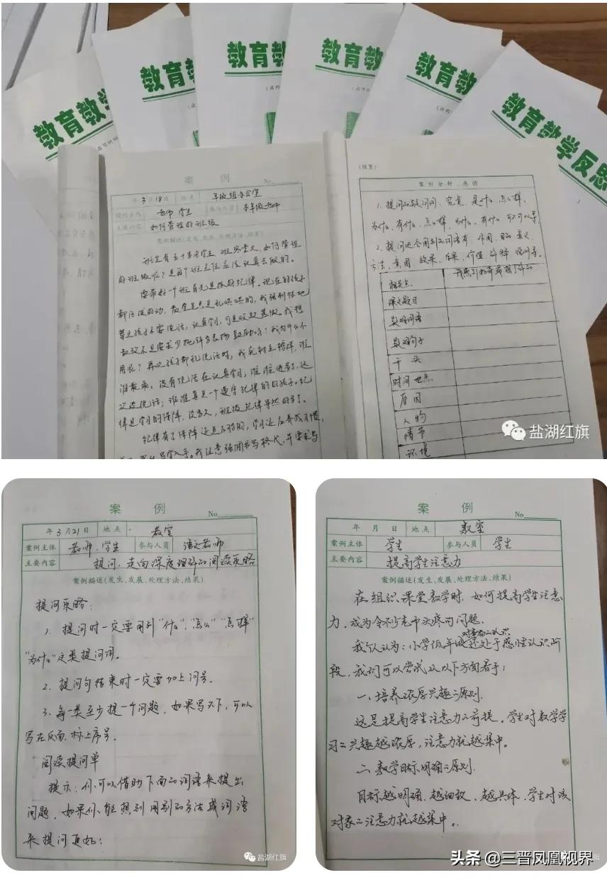 盐湖区红旗小学教学常规检查活动纪实(图4)