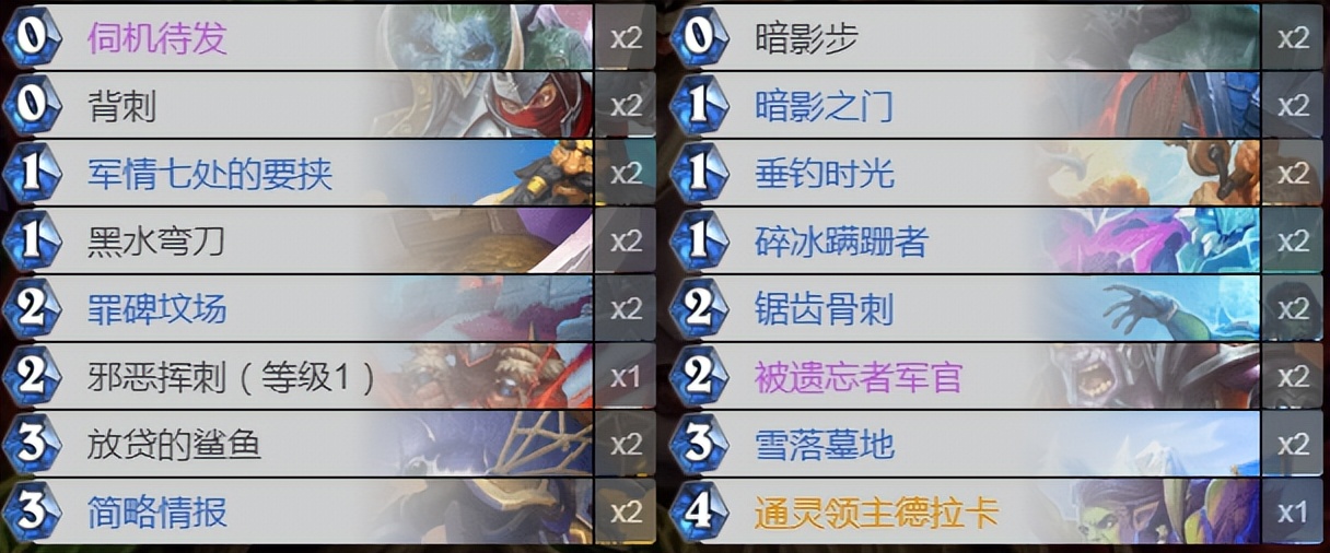 炉石传说：预构筑大刀贼安利，这一刀下去真的遭不住