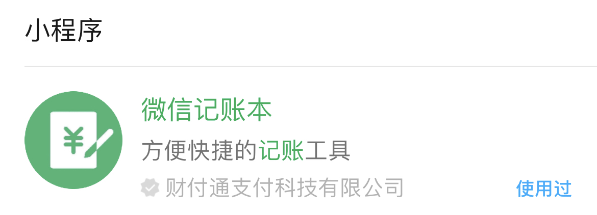 6个好用到起飞的微信小程序，不占内存不会卡，手机党必备