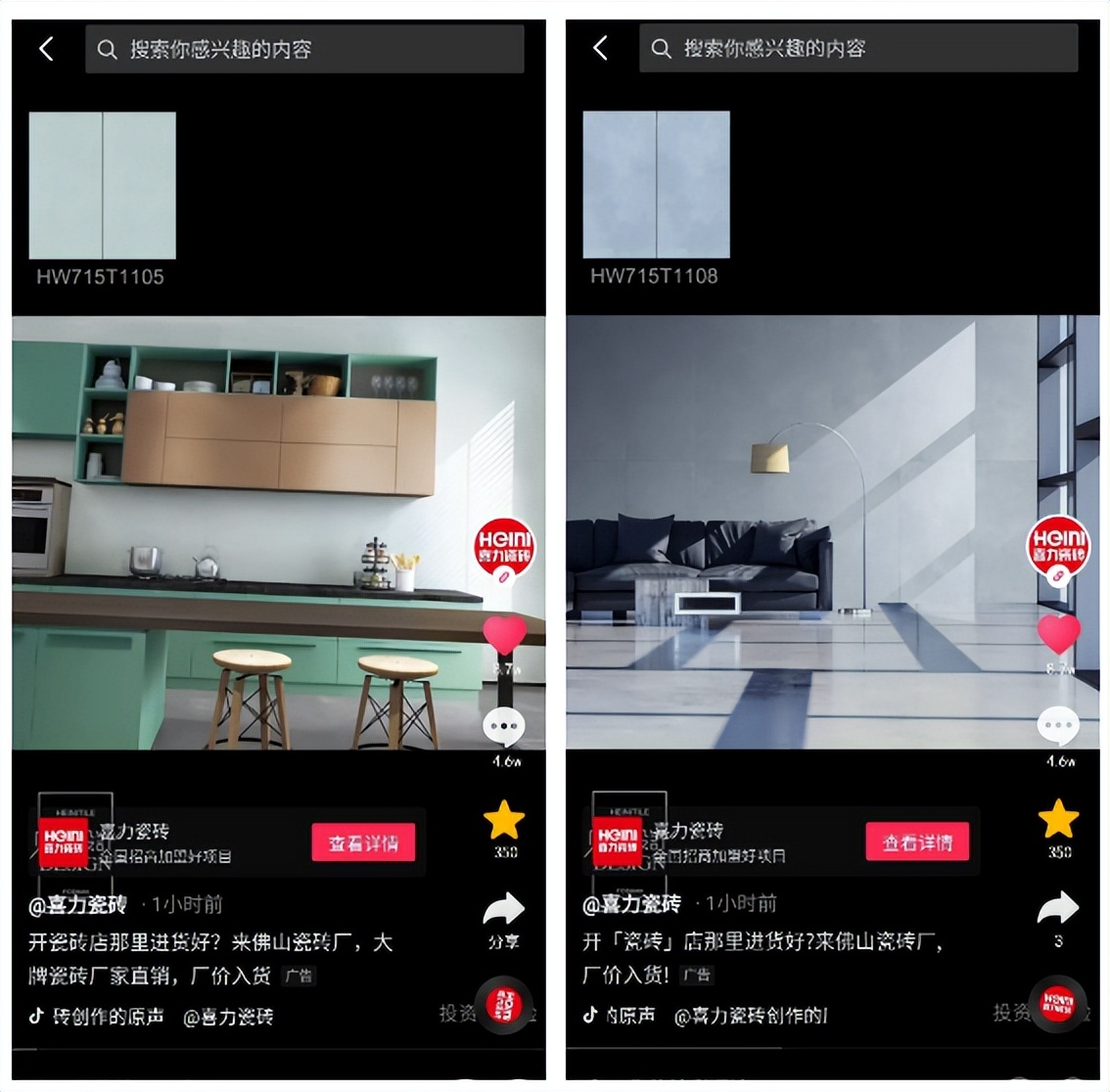 繼續(xù)屏霸模式！這幾條喜力抖音廣告值得看