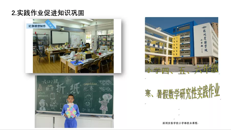 响应“双减”，深圳实验学校小学部这样做